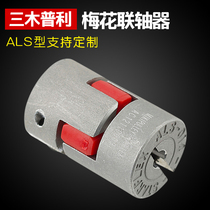 Triple wood Pulley ALS-014 020030040055065 080-R Y Plum elastic couplings