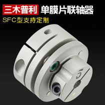 Triple Wood Pli SFC-010 020030040050060 080SA2 Aluminum Alloy Single Membrane Couplings