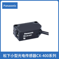 Panasonic small photoelectric switch sensor CX-441 442411412491421424413423