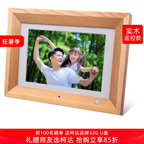 Kodak 10 인치 디지털 사진 프레임 솔리드 우드 전자 사진 앨범 그림 디스플레이 화면 고화질 사진 비디오 플레이어 가정 사진 수평 및 수직 테이블 매달려 벽 어머니의 휴가 사용자 정의 로고 선물 Kodak 10 인치 디지털 사진 프레임 솔리드 우드 전자 사진 앨범 그림 디스플레이 화면 고화질 사진 비디오 플레이어 가정 사진 수평 및 수직 테이블 매달려 벽 어머니의 휴가 사용자 정의 로고 선물