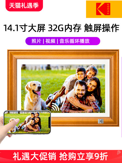 Kodak 14 인치 스마트 전자 클라우드 앨범 고화질 디지털 사진 프레임 비디오 사진 플레이어 대형 원격 사진 전송 디스플레이 화면 32g 퇴적 홀리데이 선물 로고 사용자 정의 Kodak 14 인치 스마트 전자 클라우드 앨범 고화질 디지털 사진 프레임 비디오 사진 플레이어 대형 원격 사진 전송 디스플레이 화면 32g 퇴적 홀리데이 선물 로고 사용자 정의