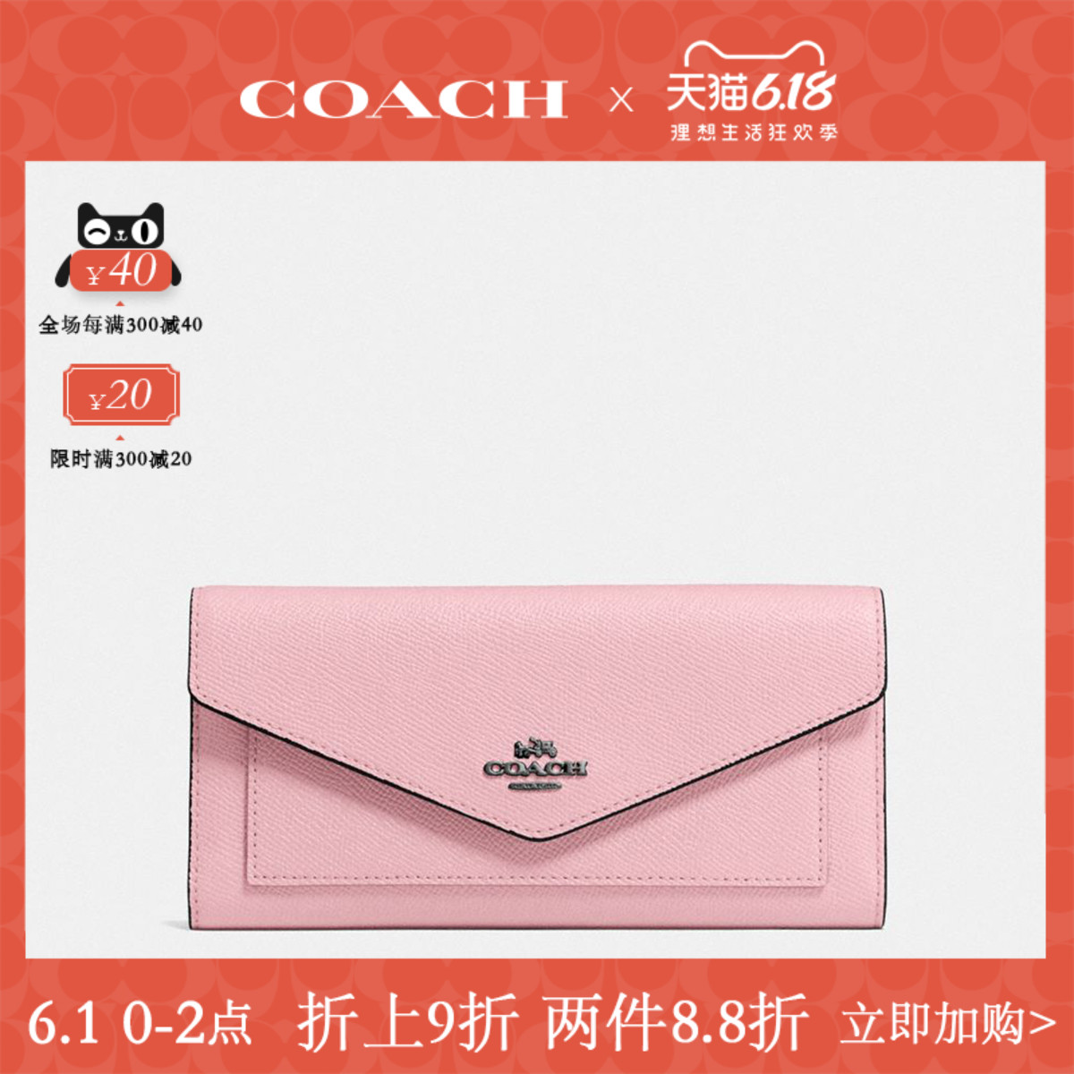 COACH/蔻驰女士十字纹可三折钱包 极光色