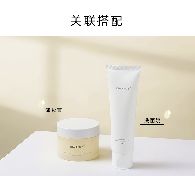 kt且初土豆泥深层脸部卸妆卸妆膏介绍