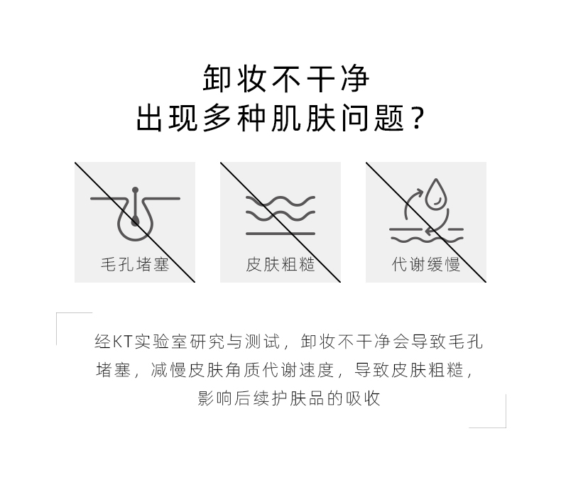 kt且初土豆泥深层脸部卸妆卸妆膏介绍