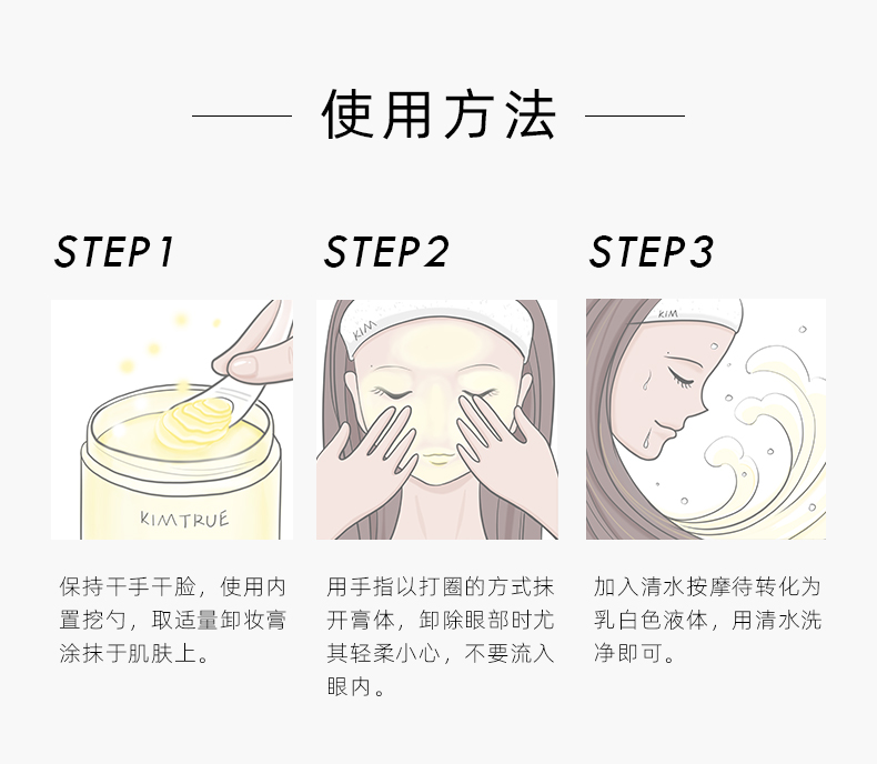 kt且初土豆泥深层脸部卸妆卸妆膏介绍