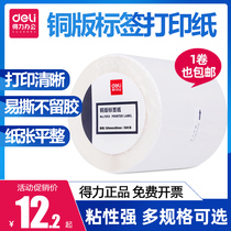 Del coated paper self-adhesive label barcode printer sticker 20 30 40 50 60 70 80 100mm blank price label thermal transfer label paper carbon tape anti-scratch resistance