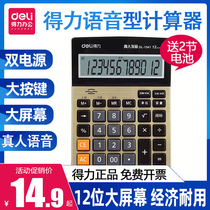 Deli calculator office accounting solar portable dual power supply computer key stationery office supplies official flagship store large student stationery with voice university finance trumpet