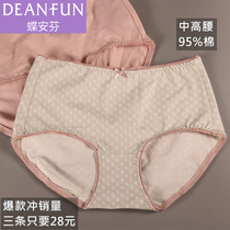 Butterfly Amphine Medium-high Waist Comfort Brief pure cotton printed Bauhip Hip Small Corner Ladies Briefs head 13118