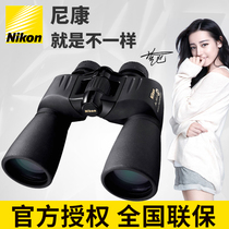 Japan Nikon Nikon high-definition binoculars concert childrens mobile phone watch glasses reading wild SX