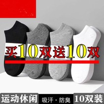 (3 20 pairs)socks mens summer thin socks deodorant cotton socks sweat-absorbing breathable low-top shallow socks