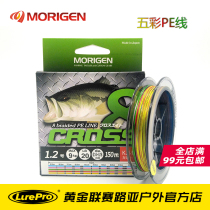 Road Subline Special PE Line Molligan PE Line Far Throw Super Smooth Waterproofing Japan Teething Road Subline Special PE Line