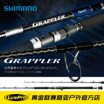 Jubilee Grappler TSJ Slow rocking iron plate Rod Geap Sea Fishing Slow Rocker SHIIMANO Boat Fishing Rod