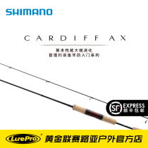 21 new Cardiff AX road Apole SHIMANO NEW CARIDFF AX FISHING ROD FISHING ROD