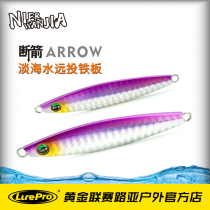 Intended Bait player Broken Arrow Iron Plate Colonel Shore Throwing Lujah Bait 15g ultra Far cast Teething Bass Special Fake Bait