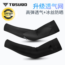 2021 new iced sleeve ice cuff sleeve summer sunscreen hand sleeves men and women driving armor sleeves outdoors