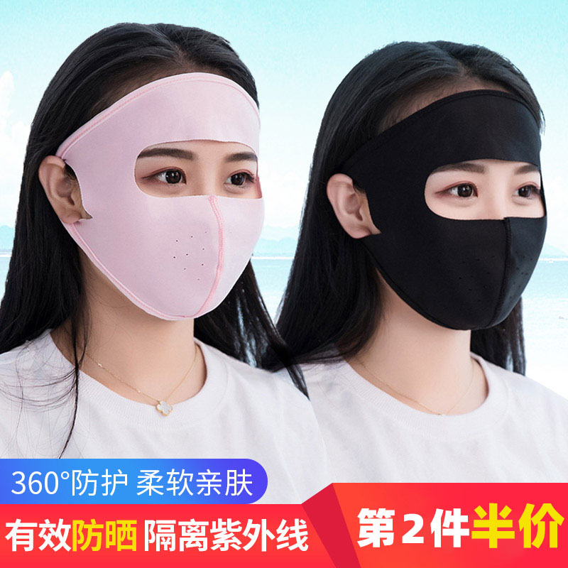 防晒面罩全脸冰丝女夏季防晒神器口鼻罩男脸基尼防紫外线遮阳口罩