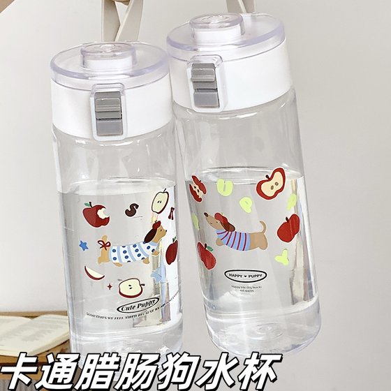 뜨거운 소시지 개 고 부가가치 새로운 워터 컵 플라스틱 휴대용 ins 간단한 학생 인터넷 유명인 소녀 귀여운 컵 뜨거운 소시지 개 고 부가가치 새로운 워터 컵 플라스틱 휴대용 ins 간단한 학생 인터넷 유명인 소녀 귀여운 컵