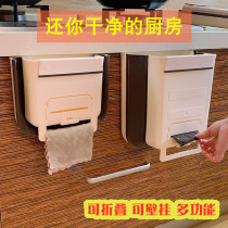  Large kitchen trash can Cabinet door wall-mounted foldable storage kitchen waste garbage classification trash can expert use