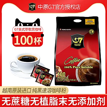 越南进口G7纯黑咖啡100包[20元优惠券]-寻折猪