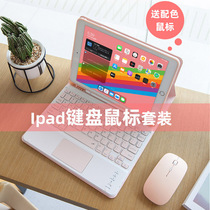 2020ipad10 2 Bluetooth keyboard 2021pro11 inch with Miao control touchpad new air4 3 tablet ipad9 7 soft silicone net red 10 5 sixth