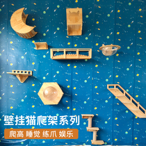 Cat climbing frame solid wood wall jumping platform wall-mounted cat nest cat grab column four seasons wooden cat wall cat tree cat furniture grinds claws