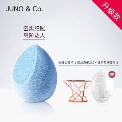 美国JUNO&Co.美妆蛋不吃粉