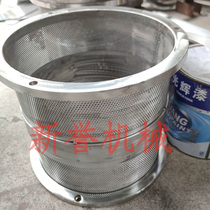 Chicken Essence Pelletizer Screen Rotary Grain Machine Screen Stainless Steel Rotary Pelletizer Screen Spot