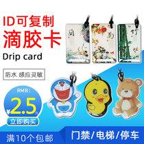 id125khz epoxy card ban card keychain community universal copy cartoon buckle special-shaped card T5577 customization