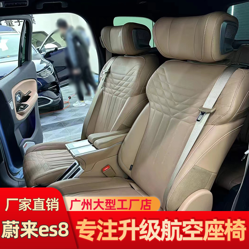 The Ullai ES8 ES6EC6 retrofit upgraded air seat interior with two rows of electric seats-Taobao