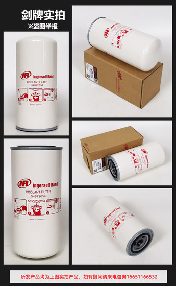Ingersoll Rand 공기 압축기 액세서리 오일 필터 54672654 유지 보수 필터/V15/22/37kw Ingersoll Rand 공기 압축기 액세서리 오일 필터 54672654 유지 보수 필터/V15/22/37kw