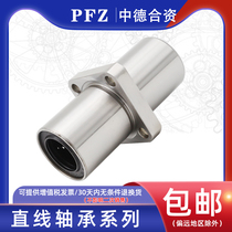 German PFZ intermediate method Lanstraight bearings LMKC KM8 10 12 16 20 20 30 25 40 40 50LUU