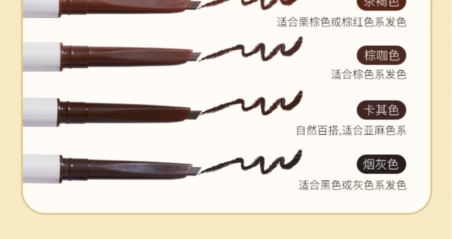 买1送1vaakav极细三角孕妇可用眉笔