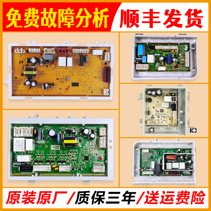 0021800095B A G J Applicable Haier Washing machine Computer board Power Main Board 0021800151 A C-Taobao