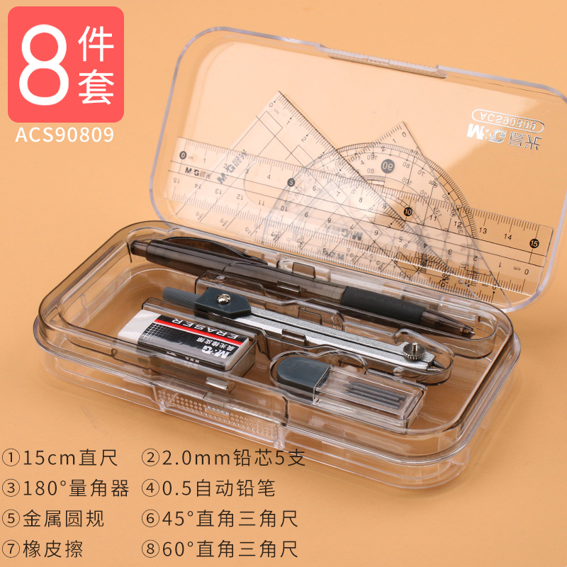 chenguang compass students with metal stainless steel compass ruler set can clip pen junior high school students primary school students special set of ruler practical stationery 8 sets of protractor ruler multi-piece set drawing system