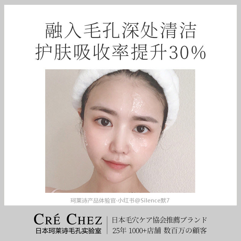 珂莱诗日本进口敏感肌温和深层清洁毛孔卸淡妆去黑头净透收缩毛孔 美如初网
