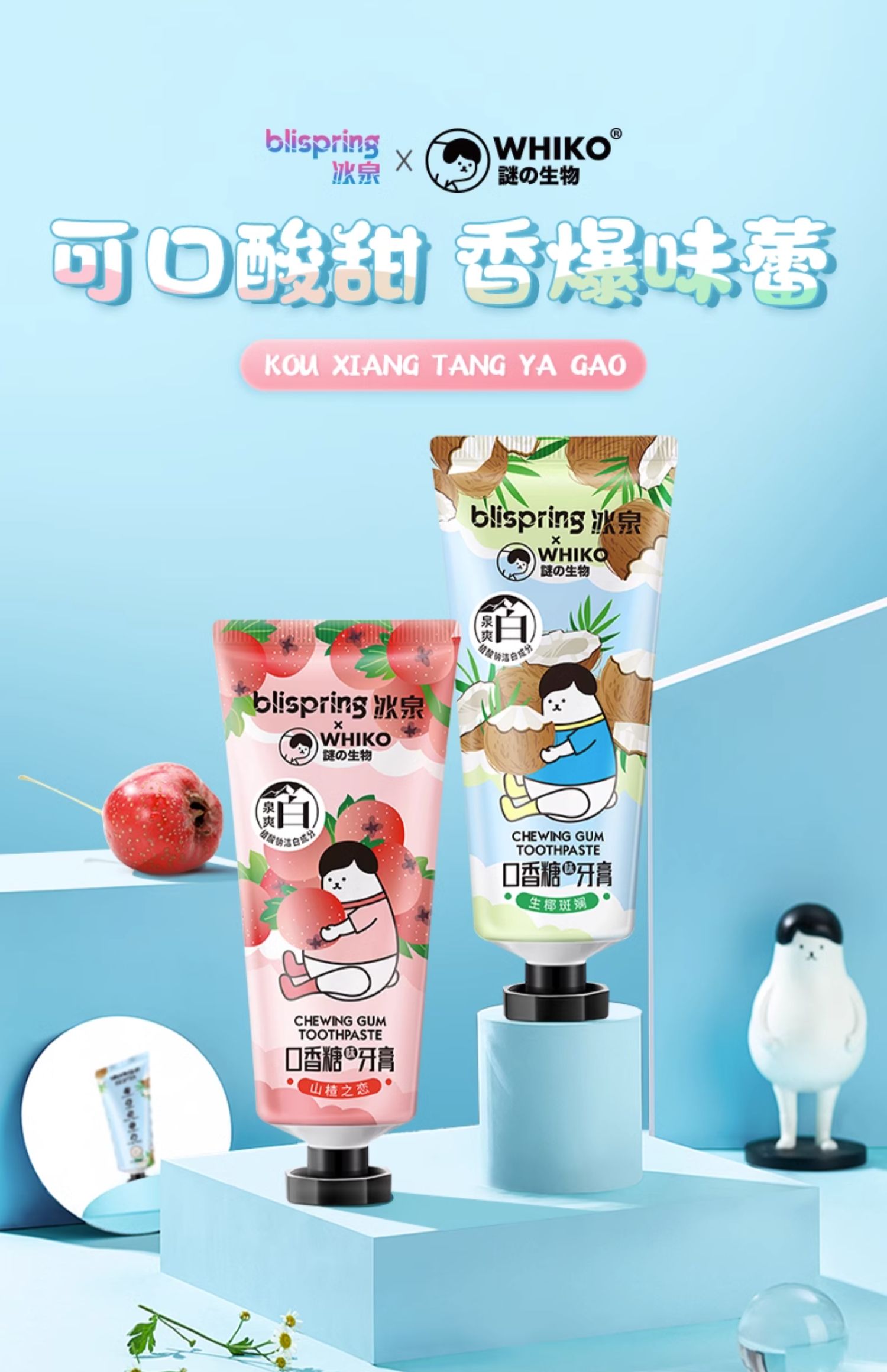 京东自营25元冰泉口香糖味牙膏7元支狂促含氟