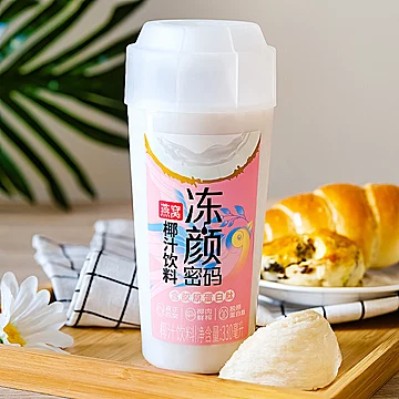 燕窝椰汁奶椰子水孕妇饮品330ml*4瓶[43元优惠券]-寻折猪