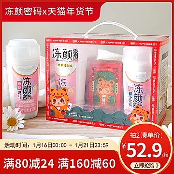 燕窝椰汁奶椰子水孕妇饮品330ml*4瓶[43元优惠券]-寻折猪