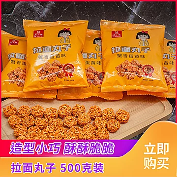 【泽小惜】拉面丸子干脆面500g[3元优惠券]-寻折猪