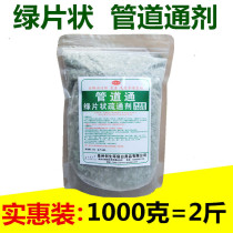 Genesis Treasure Sheet Piping Through Dredge Agent Sewer Except Taste Toilet Kitchen Toilet Clog Toilet Through Drain Powder