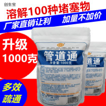 Pipe Dredge Agent Kitchen Oil Stain Sewer Toilet Toilet Toilet except taste floor drain plug defends Hair Dissolution God