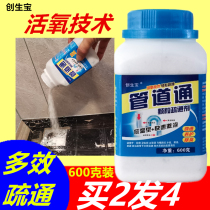 Pipe Dredge Powder Powerful Through Toilet God Instrumental Toilet Floor Drain Kitchen Sewer Oil Stain Dissolved Corrosion Jam