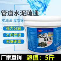 In addition to the cement dissolution agent newly renovated sewer pipe clogged kstar vigorously dredged the deity to melt down the block