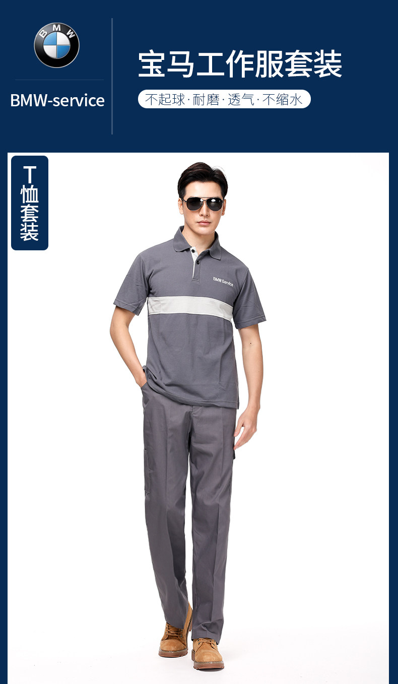 宝马秋冬长袖工作服套装男4s店工装售后车间维修机修服短袖定制
