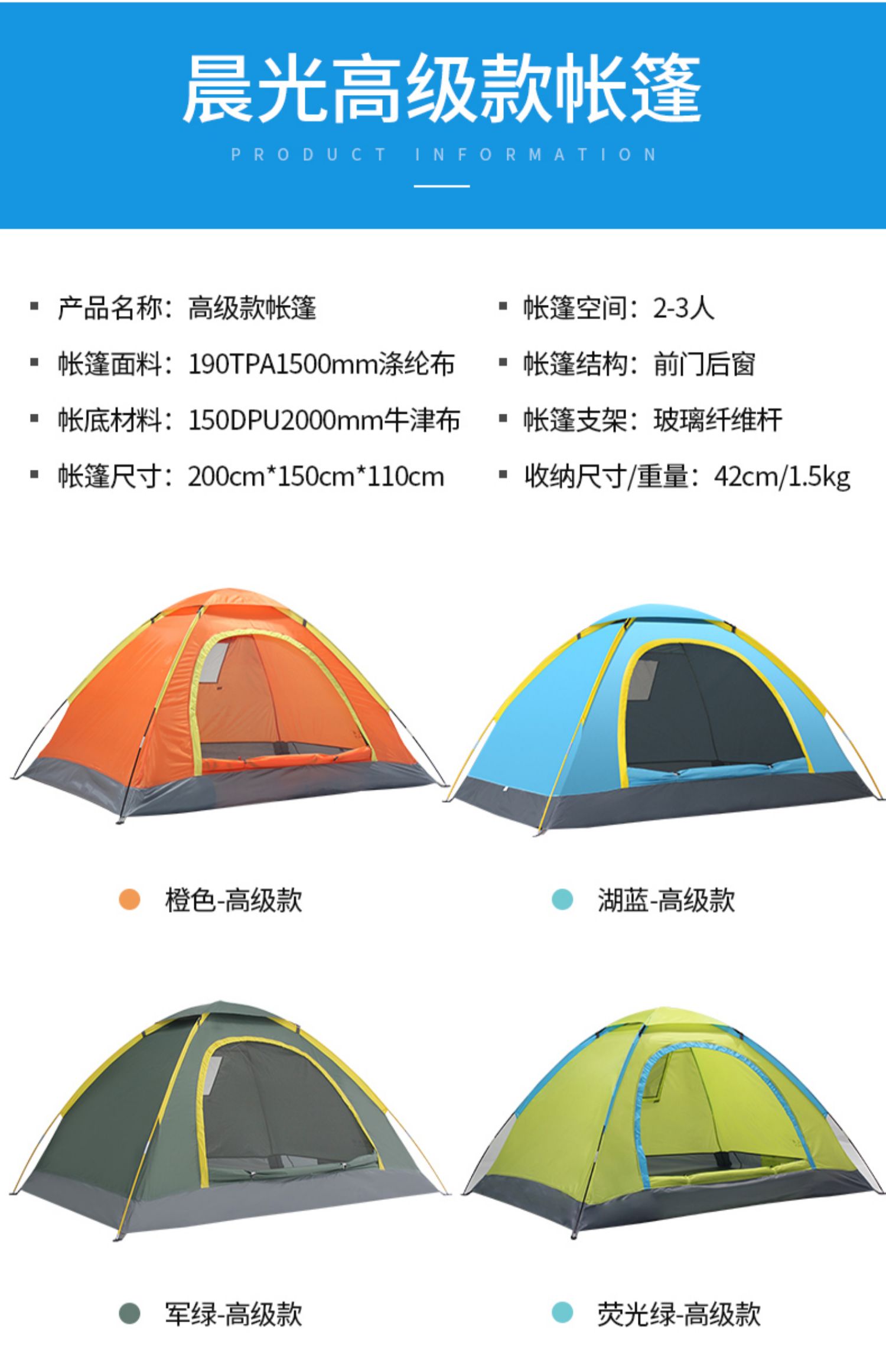 萤火虫帐篷户外野营34人手搭加厚防雨超轻便携双人野外露营郊游