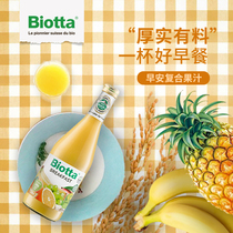 Biotta Switzerland imported Good Morning juice Nutritious breakfast drink Raw rice fruit 500ml