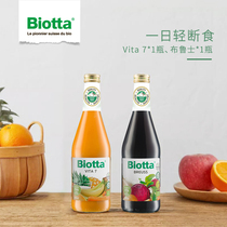 Biotta Switzerland imported 1 day White Collar Fasting Set Meal Replacement Juice Fasting vegetable and fruit Juice 500ml*2