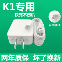 Applicable OPPOK1 original fit suit quick charging charger k1 fast charging line 5V-2A mobile phone data line