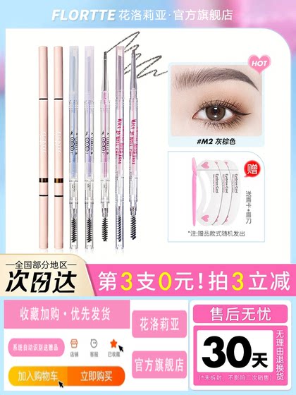 Flortte Flower Lolia 눈썹 연필 이중 헤드 극도로 얇은 눈썹 파우더 방수 방수 및 땀 방지 및 오래 지속되고 비 식별 공식 플래그십 스토어 Flortte Flower Lolia 눈썹 연필 이중 헤드 극도로 얇은 눈썹 파우더 방수 방수 및 땀 방지 및 오래 지속되고 비 식별 공식 플래그십 스토어