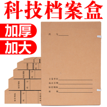 Customized new technology archive box customized high-grade thickness and box imported acid-free paper reception customized logo